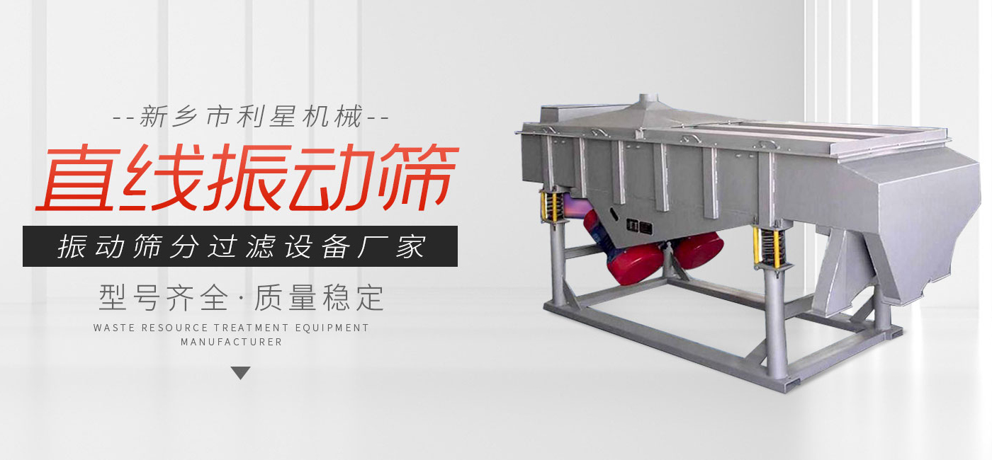 新鄉(xiāng)市利星機械有限公司